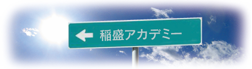 AJf~[@Rӂwт̐Xւ̃ANZXЉ